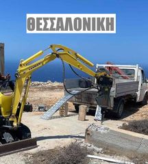 Εκσκαφάκι (διαβολάκι) 2026 ΓΕΡΜΑΝΙΚΗ ΕΓΓΥΗΣΗ KINSHOFER-thumb-3