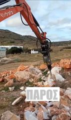 Εκσκαφάκι (διαβολάκι) 2026 ΓΕΡΜΑΝΙΚΗ ΕΓΓΥΗΣΗ KINSHOFER-thumb-16
