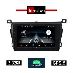KIROSIWA 2GB / 4GB / 6GB / 8GB TOYOTA RAV4 (2013 - 2019) Android 10 οθόνη αυτοκίνητου 