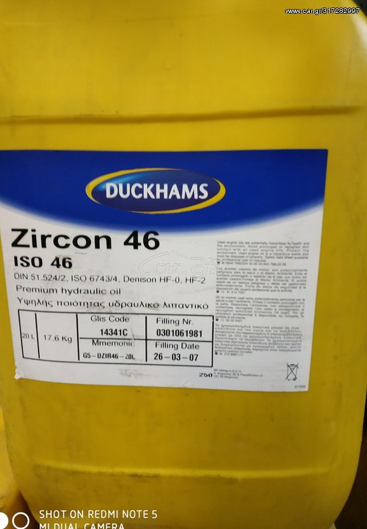 ΛΑΔΙ ΥΔΡΑΥΛΙΚΟΥ ΣΥΣΤΗΜΑΤΟΣ DUCKHAMS ZIRCON 46  ***ΠΡΟΣΦΟΡΑ***