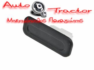  ΜΠΟΥΤΟΝ ΠΟΡΤΜΠΑΓΚΑΖ CITROEN C2 '03-/ DS4/ C4 PICASSO '06-/ C5 '08-/ C6 '05-/ PEUGEOT 207 CC '06-/ 308 CC '07-/ 508 '10-/ 1007 '04- Κωδικός: 6490R3