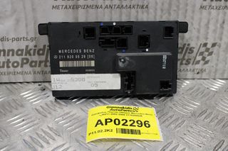 Εγκέφαλος Πόρτας Οδηγού Mercedes-Benz E200 W211 2002-2009 2118200526