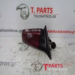Καθρέπτες ηλεκτρικοί Opel-Astra F-(1995-1998) Δεξιά Μπορντό E10117393 E10117394