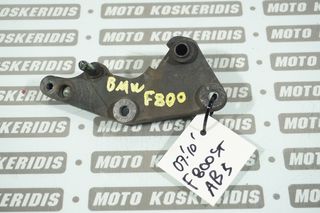 ΒΑΣΗ ΔΑΓΚΑΝΑΣ ΠΙΣΩ ΦΡΕΝΟΥ ->  BMW F 800 ST ABS , 2007-2010 / MOTO KOΣΚΕΡΙΔΗΣ 