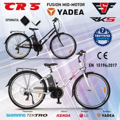 Ηλεκτρικά Ποδήλατα 2025 RKS YADEA CR 5-thumb-1