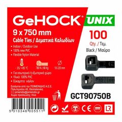 Δεματικά Μαύρα 9.0 X 550mm 100 Τεμάχια 60-190550 GeHOCK