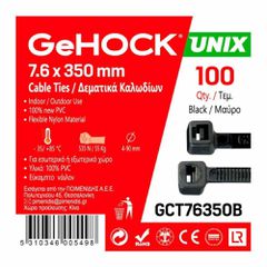 Δεματικά Μαύρα 7.6 X 350mm 100 Τεμάχια 60-176350 GeHOCK