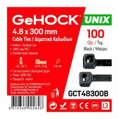Δεματικά Μαύρα 4.8 X 300mm 100 Τεμάχια 60-148300 GeHOCK