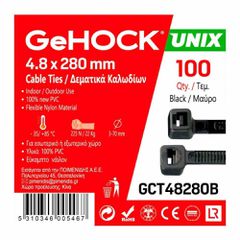 Δεματικά Μαύρα 4.8 X 280mm 100 Τεμάχια 60-148280 GeHOCK