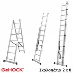 Διπλή Πτυσσόμενη Αλουμινίου Σκάλα Με 2x8 Σκαλοπάτια 59-010295208