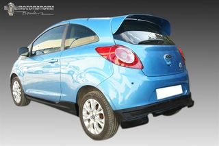 FORD KA ΠΙΣΩ ΣΠΟΙΛΕΡ ΠΡΟΦΥΛΑΚΤΗΡΑ