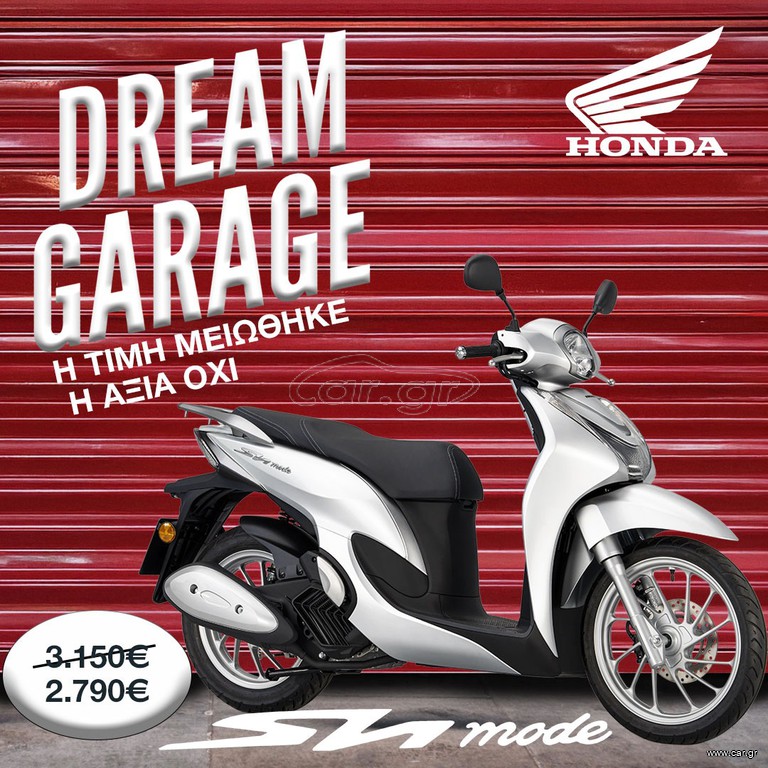 Honda SH 125i 2026 mode 125   νεα τιμή 2026