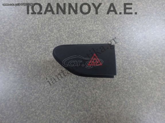 ΔΙΑΚΟΠΤΗΣ ALARM 252907372R 10026629 RENAULT CAPTUR 2017 - 2020