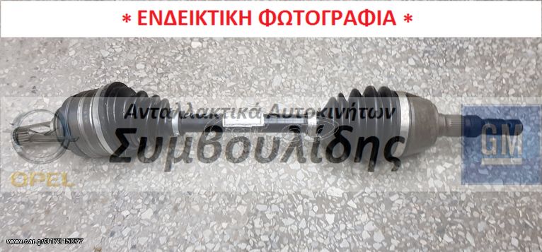 ΗΜΙΑΞΟΝΙΟ ΑΡΙΣΤΕΡΟ (ΚΑΙΝΟΥΡΓΙΟ) A14NET - A16LET  Insignia-A