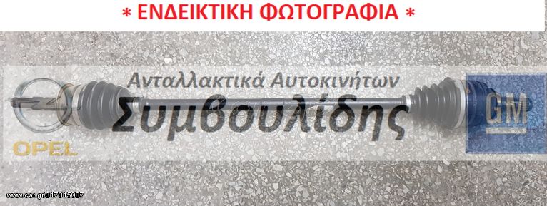 ΗΜΙΑΞΟΝΙΟ ΔΕΞΙ (ΚΑΙΝΟΥΡΓΙΟ) A14NET - A16LET  Insignia-A