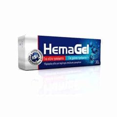 HemaGel 30gr Υδρόφιλη γέλη επούλωσης τραυμάτων