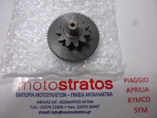 Γρανάζι Κόμπλερ Μίζας Διπλό Vespa Primavera 125 ie ABS E5 2020-2021 ZAPMD1100 880317