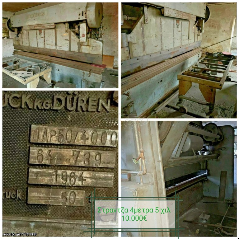 Στραντζα 5χιλ