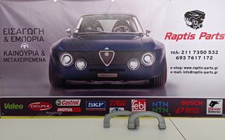 10.00 EUR ALFA ROMEO 156 1.6 TS 120HP 2001-2006 ΧΕΙΡΟΛΑΒΕΣ ΚΑΜΠΙΝΑΣ Raptis Parts