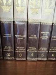 Εγκυκλοπαιδεια ΥΔΡΙΑ-thumb-5