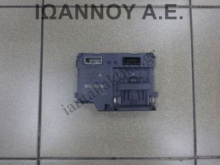 ΕΓΚΕΦΑΛΟΣ ΑΝΑΓΝΩΣΤΗΣ ΚΑΡΤΩΝ 285904179R A2C92561906 RENAULT CLIO 2016 - 2019