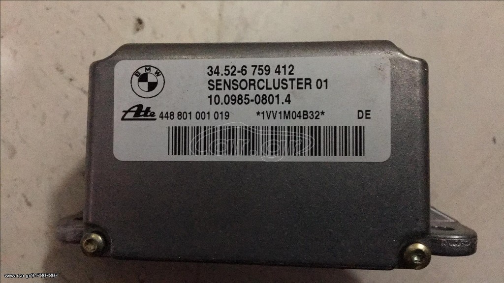 ΑΙΣΘΗΤΗΡΑΣ ΠΛΑΚΕΤΑΣ ESP E46- E85