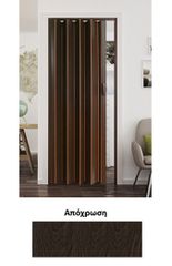 ΠΟΡΤΑ ΠΤΥΣΣΟΜΕΝΗ ΦΥΣΟΥΝΑ-ΦΥΣΑΡΜΟΝΙΚΑ MELODY 210x82cm LIGHT WENGE 1m ΟΔΗΓΟΣ HOME HCFD20590