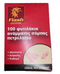 ΠΡΟΣΑΝΑΜΜΑ ΦΙΤΙΛΑΚΙΑ ΓΙΑ ΣΟΜΠΑ ΠΕΤΡΕΛΑΙΟΥ 100ΤΜΧ FLASH 10-00065