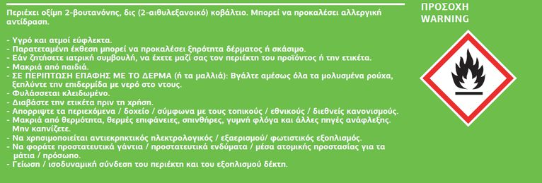 GUMILAK METAL DUCO ΜΑΥΡΟ ΓΥΑΛΙΣΤΕΡΟ VECHRO 5L