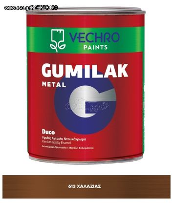 GUMILAK METAL DUCO ΧΑΛΑΖΙΑΣ-ΚΑΦΕ ΓΥΑΛΙΣΤΕΡΟ Νο613 VECHRO 200ML