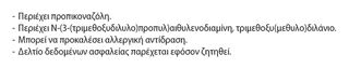 ΣΙΛΙΚΟΝΗ ΑΝΤΙΜΟΥΧΛΙΚΗ ΟΥΔΕΤΕΡΗ BISON SILICONE NEUTRAL ΛΕΥΚΗ 280ml 6303213