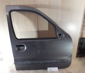 ΠΟΡΤΑ ΕΜΠΡΟΣ ΔΕΞΙΑ RENAULT KANGOO 1998-2003