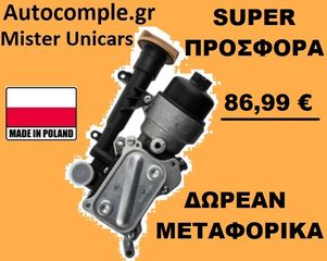 Ψυγείο λαδιού LANCIA YPSILON D Multijet  2003 - 2011