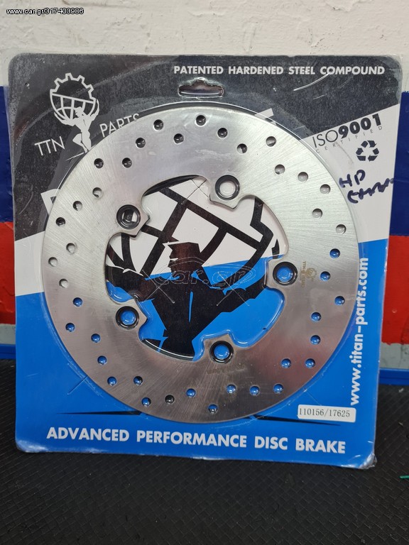 HD 125/200 ΔΙΣΚΟΠΛΑΚΑ ΕΜΠΡΟΣ
