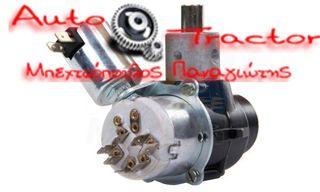 84902919 ΔΙΑΚΟΠΤΗΣ ΜΗΧΑΝΗΣ ΝΕΟΥ ΤΥΠΟΥ ZETOR 8245 11-10-9161