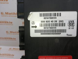 Εγκεφαλος ηλεκτρικης κουκουλας για Mercedes W209 CLK-thumb-1