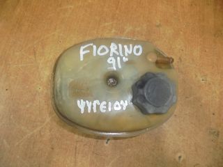 FIAT  FIORINO  '88'-91' -   Δεξαμενές - Δοχεία  ψυγειου