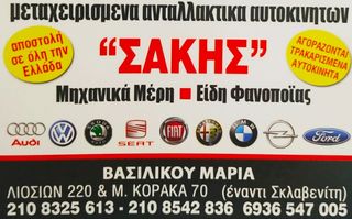 ΦΑΝΑΡΙΑ ΕΜΠΡΟΣ FORD FIESTA (2002-2005)-thumb-6