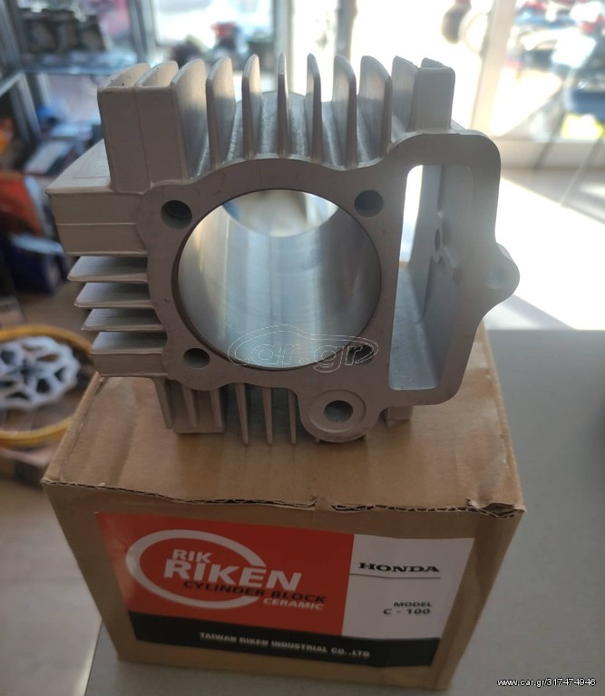 Rikken 57mm nicazil