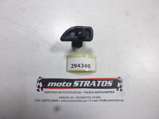 Διακόπτης Φώτων Piaggio X9 250 ZAPM23100 1998-2005 ZAPM23000 294340