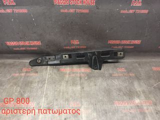 ΑΡΙΣΤΕΡΗ ΤΡΑΒΕΡΣΑ ΠΑΤΩΜΑΤΟΣ GILERA GP 800!! PIAGGIO STOCK HOUSE!! ΝΟ.1 ΣΕ ΟΛΗ ΤΗΝ ΕΛΛΑΔΑ!!