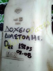ΔΟΧΕΙΟ / ΠΑΓΟΥΡΙ ΔΙΑΣΤΟΛΗΣ NISSAN NAVARA D22 133ps, ΜΟΝΤΕΛΟ 2002-2008