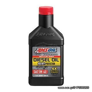 ΛΙΠΑΝΤΙΚΟ ΑΥΤΟΚΙΝΗΤΟΥ ΣΥΝΘΕΤΙΚΟ 5W-40 SYNTHETIC SIGNATURE SERIES MAX-DUTY DIESEL OIL DEOQT 946ML | AMSOIL