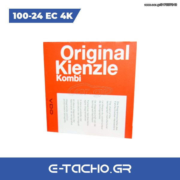 Kienzle 100 KM/H Διαγράμματα Ταχογράφου