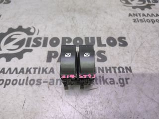 ΔΙΑΚΟΠΤΗΣ ΠΑΡΑΘΥΡOY ΕΜΠΡΟΣ (ΔΙΠΛΟΣ) RENAULT LAGUNA (Γ) 10 PIN 2000-2007 (INT 1)