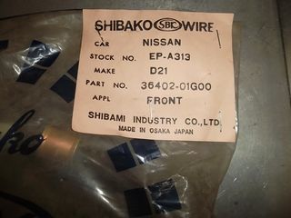 ΝΤΙΖΕΣ ΣΥΜΠΛΕΚΤΗ NISSAN -thumb-3