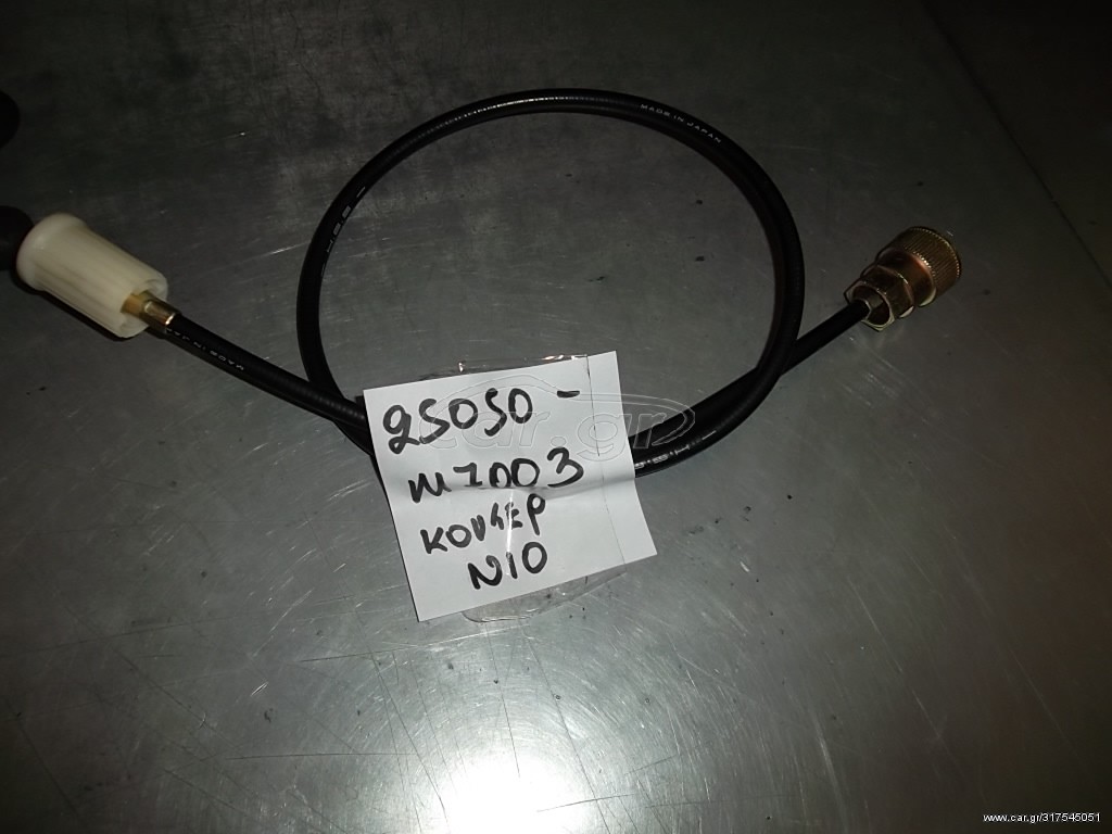 ΝΤΙΖΕΣ ΚΟΝΤΕΡ  NISSAN 
