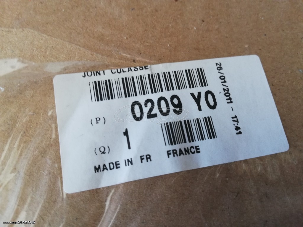 0209.YO ΦΛΑΤΖΑ ΚΙΝΗΤΗΡΑ