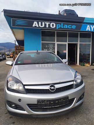 OPEL ASTRA H CABRIO (TWIN-TOP) 1.8 ΒΕΝΖΙΝΗ '04-'10 *80.000km ΠΡΑΓΜΑΤΙΚΑ* ΚΡΕΜΑΓΙΕΡΑ *ΑΝΤΑΛΛΑΚΤΙΚΑ AUTOplace ΑΦΟΙ ΞΗΡΟΣΑΒΒΙΔΗ*