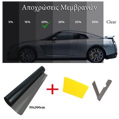 Carro 236523 Αντιηλιακές Μεμβράνες Φιμέ 50cm x 3m 20% Medium Black μεμβράνη, σπάτουλα , κοπίδι 3 Τεμάχια